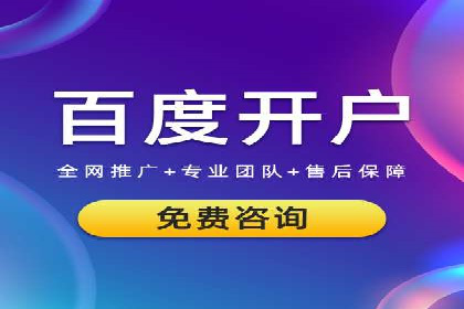 SEM推广代运营公司助力中小企业快速发展